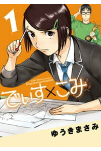 楽天kobo電子書籍ストア でぃす こみ 1 ゆうきまさみ 楽天kobo電子書籍ストア でぃす こみ 1 ゆうきまさみ